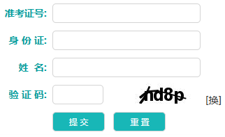 2025年10月遼寧省阜新市自考準(zhǔn)考證打印時(shí)間:10月17日10:00起 2025年10月遼寧省阜新市自考準(zhǔn)考證打印時(shí)間:10月17日10:00起