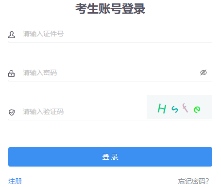 2025年10月內(nèi)蒙古呼倫貝爾市自考準考證打印時間:10月20日起 2025年10月內(nèi)蒙古呼倫貝爾市自考準考證打印時間:10月20日起