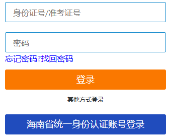 2025年10月海南省自考準考證打印時間:10月20日起 2025年10月海南省自考準考證打印時間:10月20日起