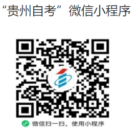 貴州省招生考試院關(guān)于受理2025年上半年高等教育自學(xué)考試畢業(yè)申請的通告