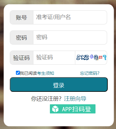 2025年10月湖北省自考成績查詢時間:11月19日9:00起 2025年10月湖北省自考成績查詢時間:11月19日9:00起
