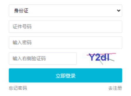 2025年吉林省白山市成人高考報(bào)名入口