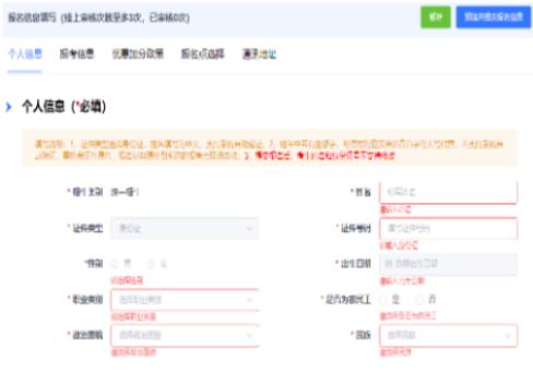 2025年浙江省金華市成人高考報名時間：9月2日8:30至9月12日17:00