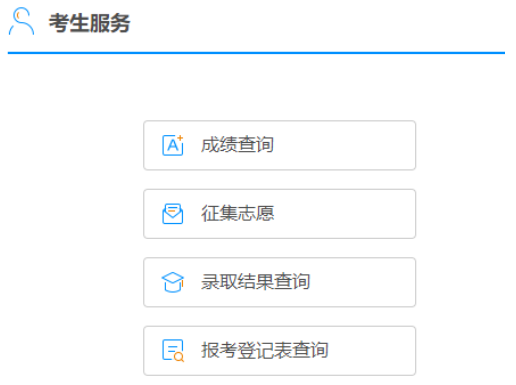 2025年廣西成人高考第一次志愿填報(bào)時(shí)間：8月29日9:00至9月1日17:00