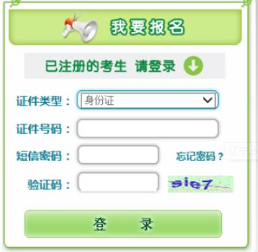 2025年遼寧省成人高考第一次志愿填報(bào)時(shí)間：8月31日9:00至9月7日22:00