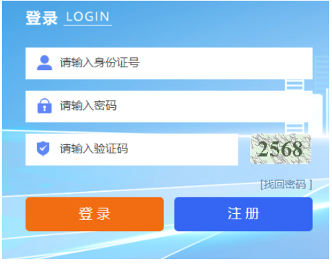 2025年寧夏成人高考報(bào)名流程