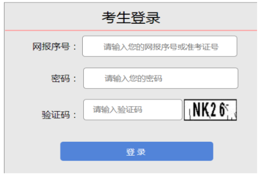 2025年山西省成考報名時間：8月29日8時至9月3日18時