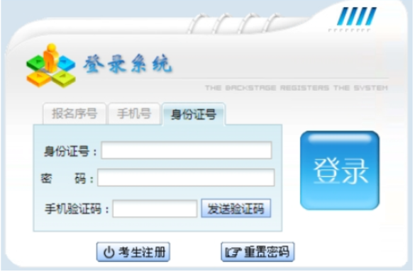 2025年貴州省銅仁市成人高考報(bào)名時(shí)間：9月4日至9月9日