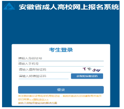 2025年安徽省淮北市成考報名時間：9月1日8:00至9月8日22:00
