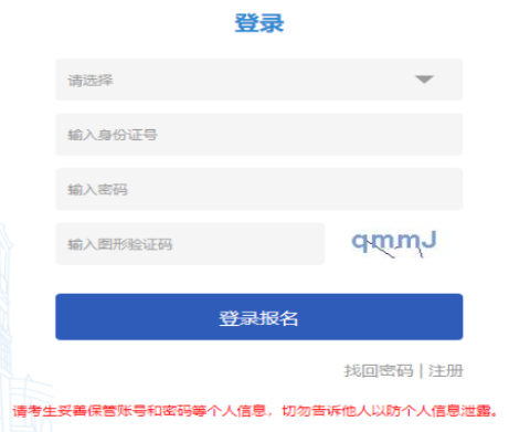 2025年天津市成考報(bào)名時(shí)間：8月25日10:00至8月28日24:00