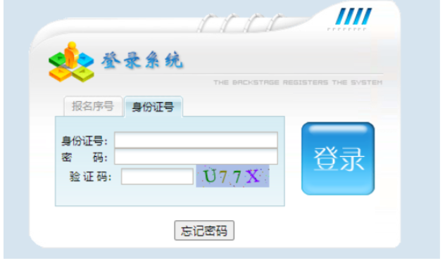 2025年江西省成考報名入口已開通