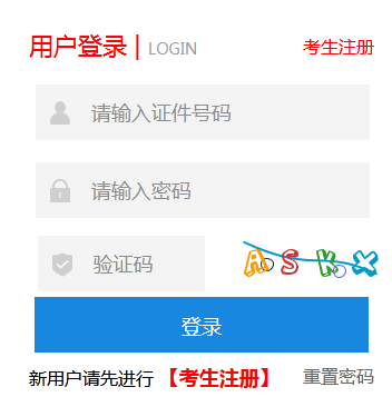 2025年河北省邯鄲市成人高考報名入口