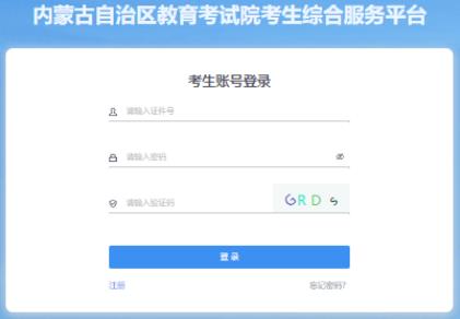 2025年內(nèi)蒙古呼倫貝爾市成人高考報(bào)名時(shí)間：9月5日至9月9日17時(shí)