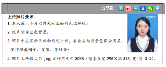 海南省2025年成人高等學(xué)校招生全國統(tǒng)一考試報名公告