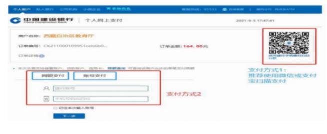 西藏自治區(qū)教育考試院：2025年成人高考考生服務(wù)手冊(cè)