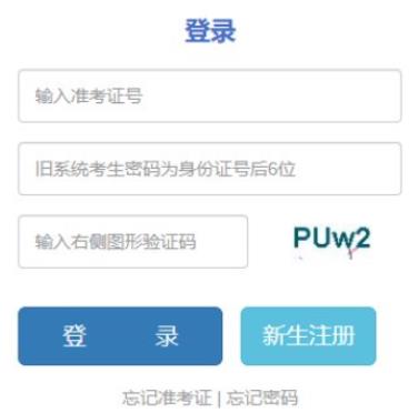 2025年云南省臨滄市成人高考報名入口