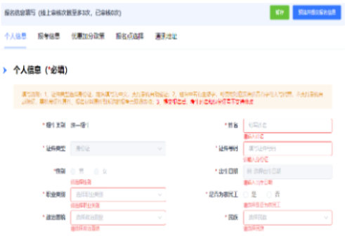 2025年浙江省成考報(bào)名入口已開(kāi)通