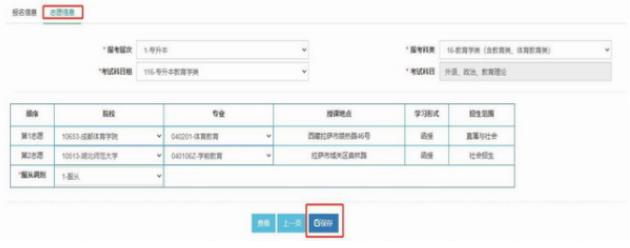 西藏自治區(qū)教育考試院：2025年成人高考考生服務(wù)手冊(cè)