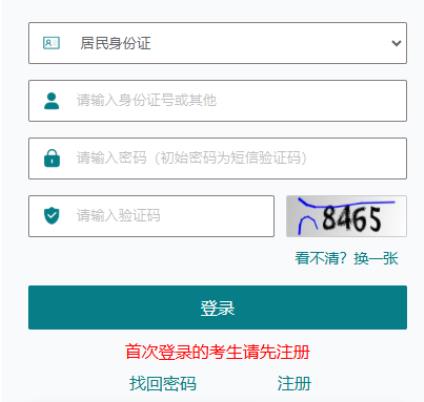 2025年江蘇省常州市成人高考報(bào)名時(shí)間：9月5日9:00至9月10日17:00
