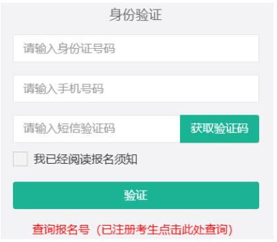 2025年西藏那曲市成人高考報名時間：9月8日21時至9月16日21時