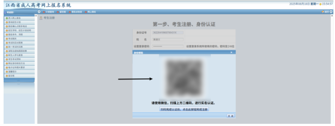 2025年江西省成人高考網(wǎng)上報(bào)名流程演示