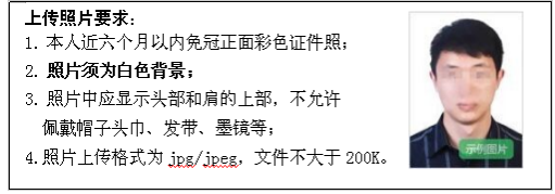 黑龍江省2025年全國成人高等學(xué)校招生統(tǒng)一考試報考公告