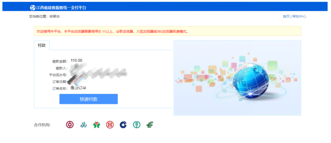 2025年江西省成人高考網(wǎng)上報(bào)名流程演示