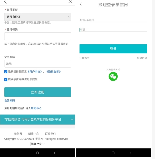 2025年北京市成人高考專升本學(xué)歷驗(yàn)證流程