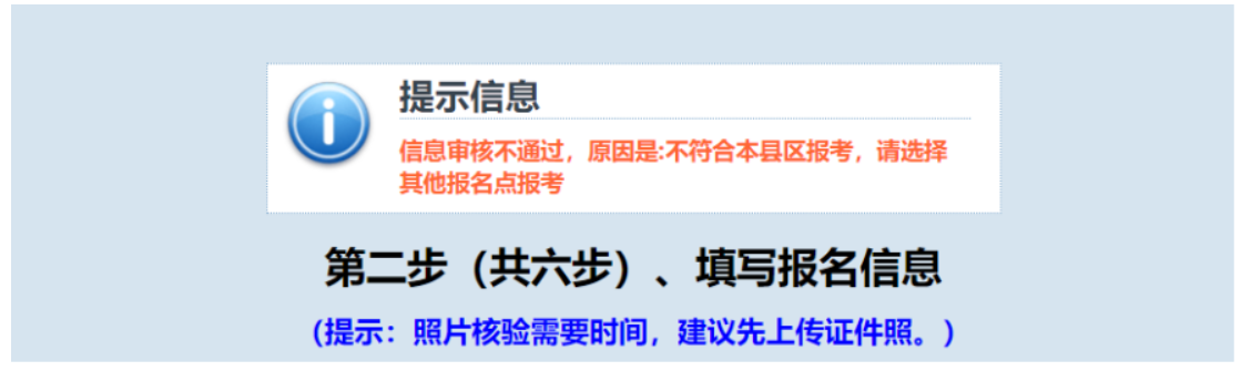 2025年江西省成人高考網(wǎng)上報(bào)名流程演示