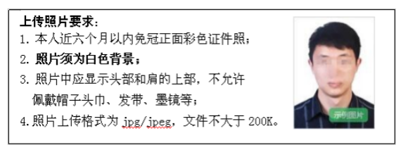 2025年黑龍江省成人高考報(bào)名流程