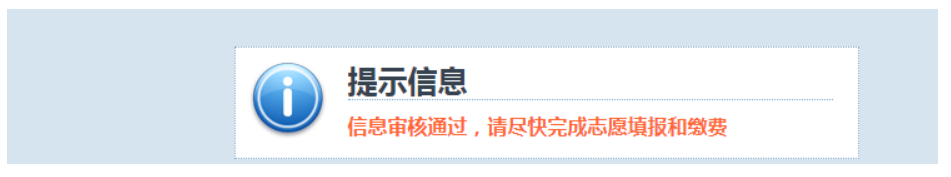 2025年江西省成人高考網(wǎng)上報(bào)名流程演示