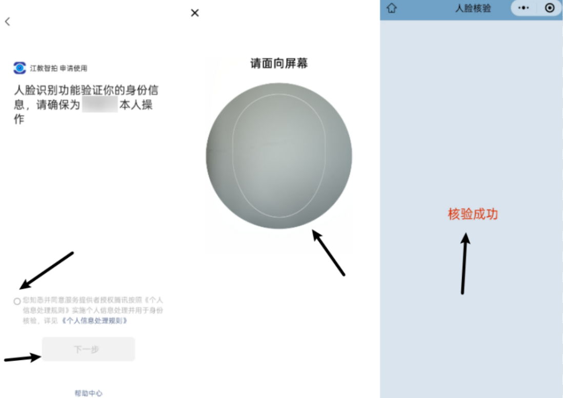 2025年江西省成人高考網(wǎng)上報(bào)名流程演示