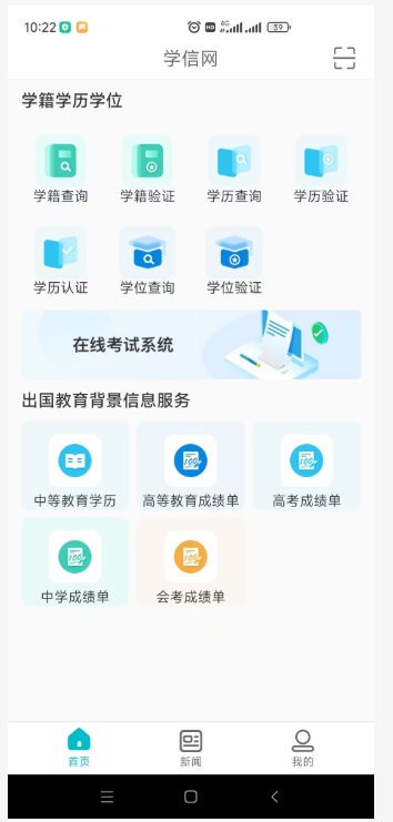 2025年北京市成人高考專升本學(xué)歷驗(yàn)證流程