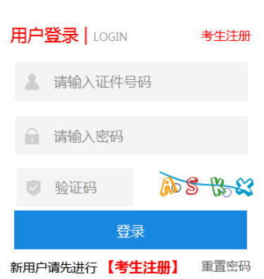 2025年吉林省通化市成人高考報名時間：9月1日8:30至9月7日16:30  