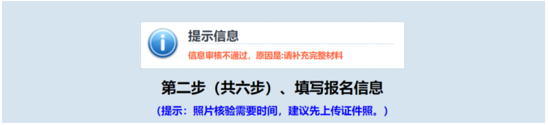 2025年江西省成人高考網(wǎng)上報(bào)名流程演示