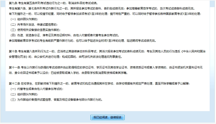 2025年北京市成人高考網(wǎng)上報(bào)名流程