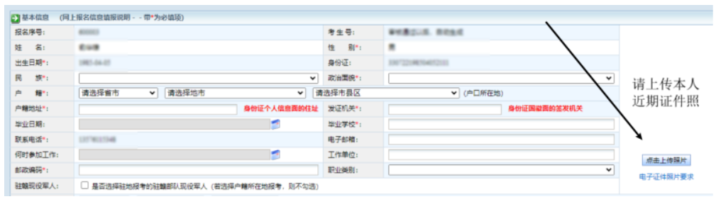 2025年江西省成人高考網(wǎng)上報(bào)名流程演示