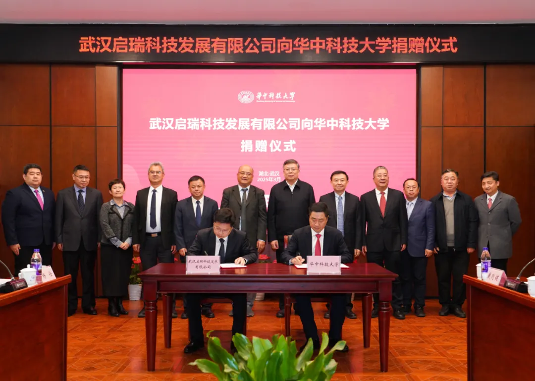 華中科技大學(xué)校友捐贈(zèng)