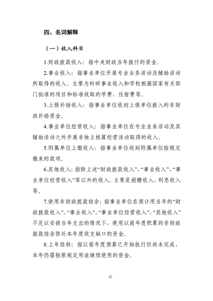 W020230328543247647092_page-0044_2