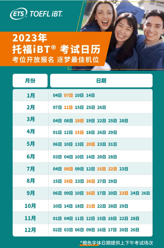 ETS北京考試中心2022年11月4號(hào)開(kāi)放報(bào)名！ETS北京考試中心考點(diǎn)信息分享