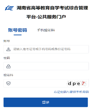 湖南省2024年下半年自考畢業(yè)申請時(shí)間：12月3日9:00至12月13日日11:00