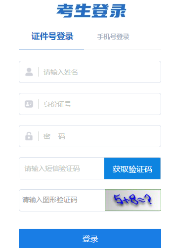 2024年10月西藏那曲市自考報(bào)名時(shí)間:8月26日9:30至9月5日18:00(參考2023年) 2024年10月西藏那曲市自考報(bào)名時(shí)間:8月26日9:30至9月5日18:00(參考2023年)