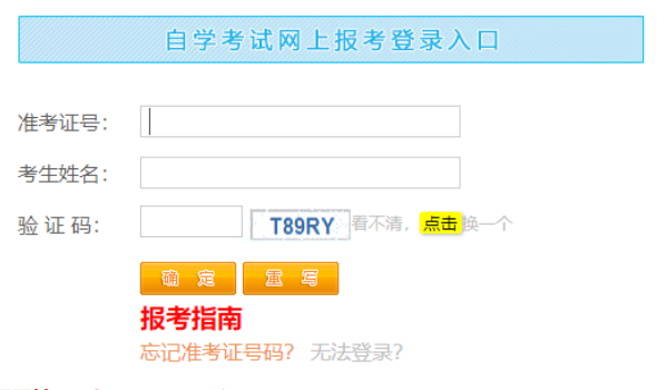 2024年10月江西省自考報名官網(wǎng) 2024年10月江西省自考報名官網(wǎng)