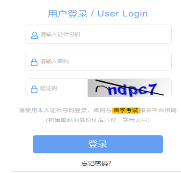 2024年10月上海市浦東新區(qū)自考報(bào)名入口 2024年10月上海市浦東新區(qū)自考報(bào)名入口