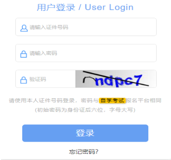 2024年10月上海市自考報名流程 2024年10月上海市自考報名流程