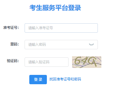 2024年10月陜西省渭南市自考報名入口 2024年10月陜西省渭南市自考報名入口