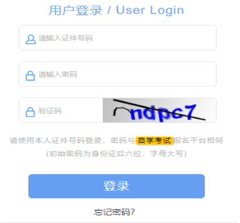 2024年10月上海市嘉定區(qū)自考報(bào)名入口 2024年10月上海市嘉定區(qū)自考報(bào)名入口