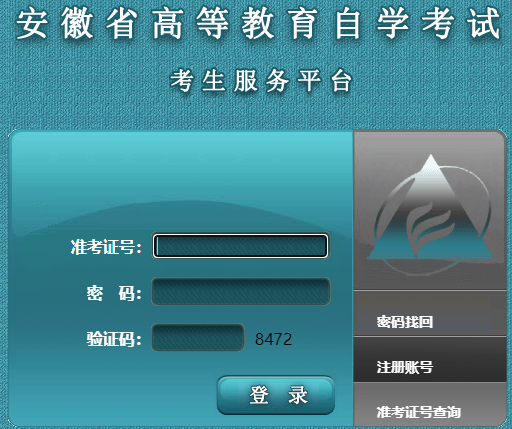 2024年10月安徽安慶市自考報名時間:9月1日9:00至5日17:00(參考2023年) 2024年10月安徽安慶市自考報名時間:9月1日9:00至5日17:00(參考2023年)