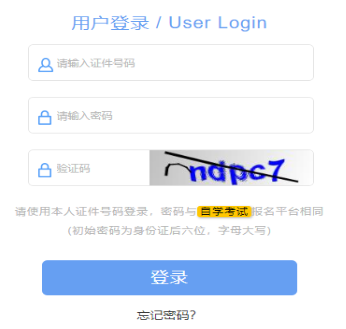2024年10月上海市松江區(qū)自考報名入口 2024年10月上海市松江區(qū)自考報名入口