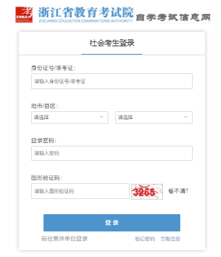 2024年下半年浙江自考報(bào)名時(shí)間:7月1日至5日 2024年下半年浙江自考報(bào)名時(shí)間:7月1日至5日